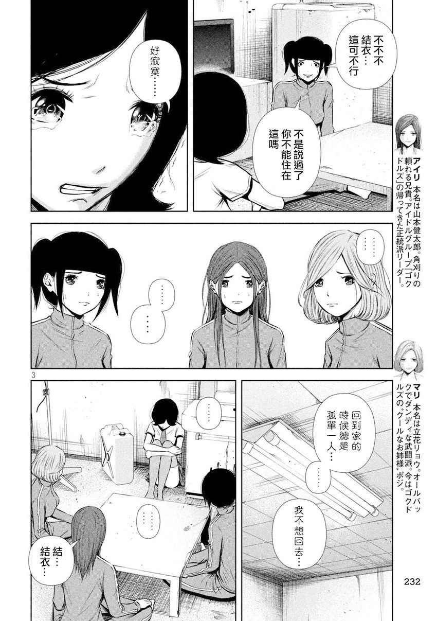 第101话