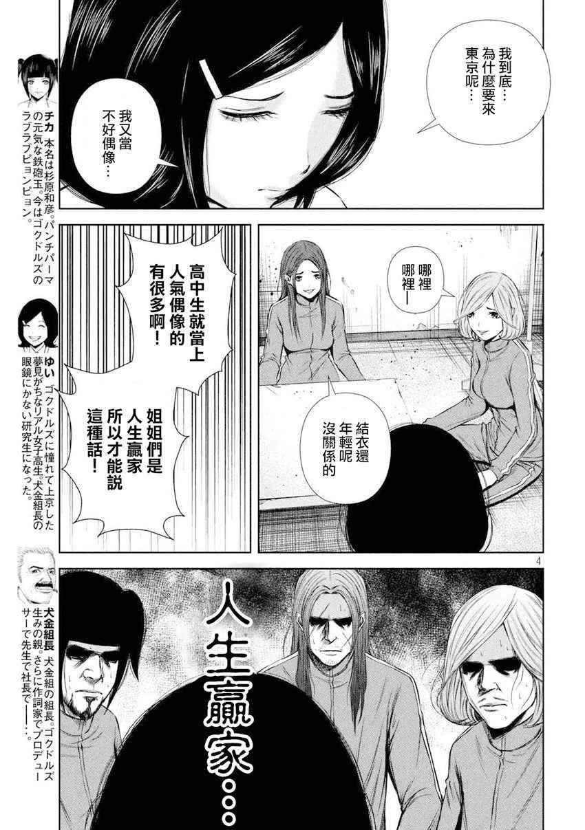 第101话