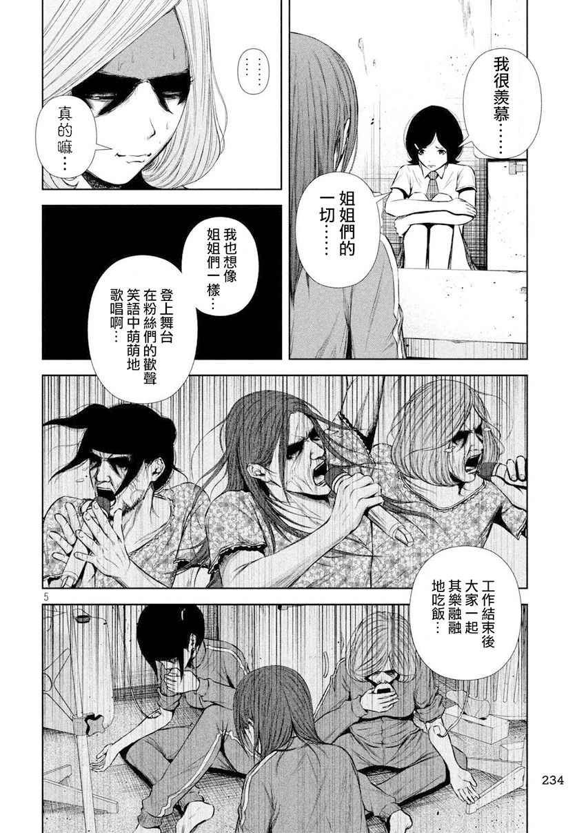 第101话