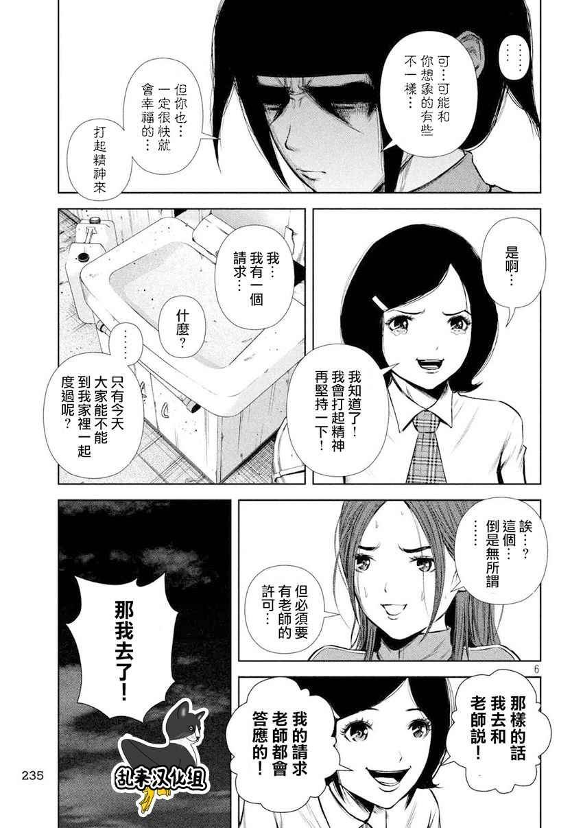 第101话
