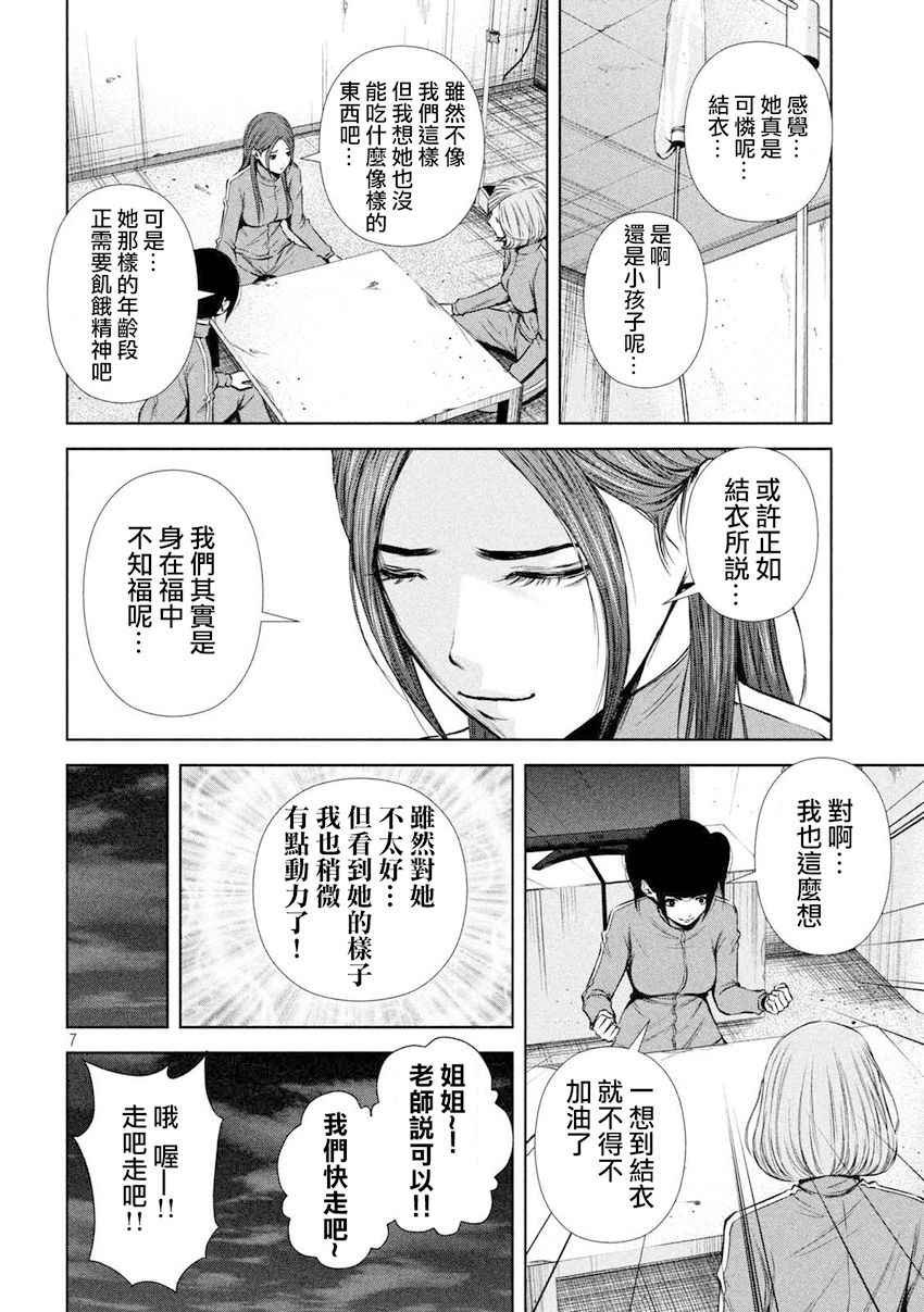 第101话