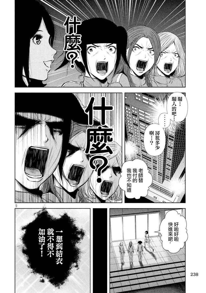 第101话