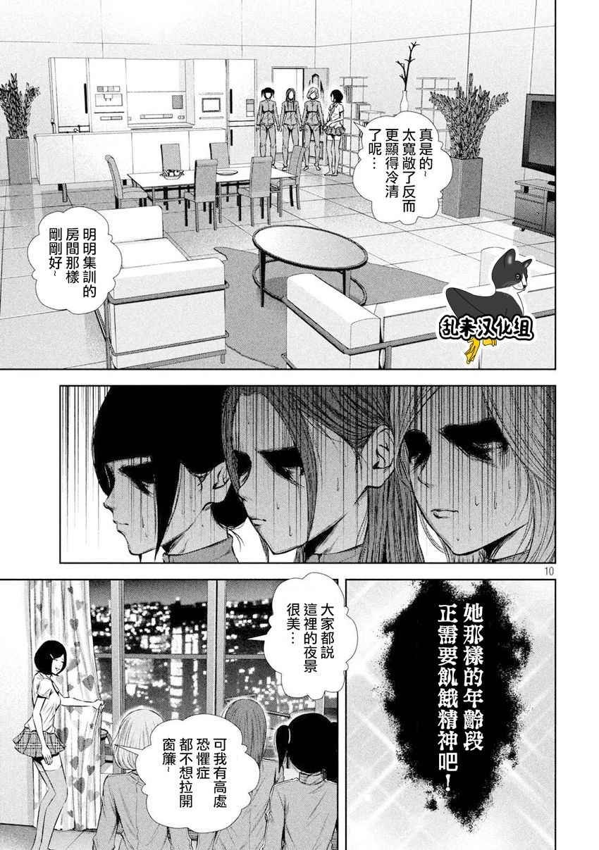 第101话