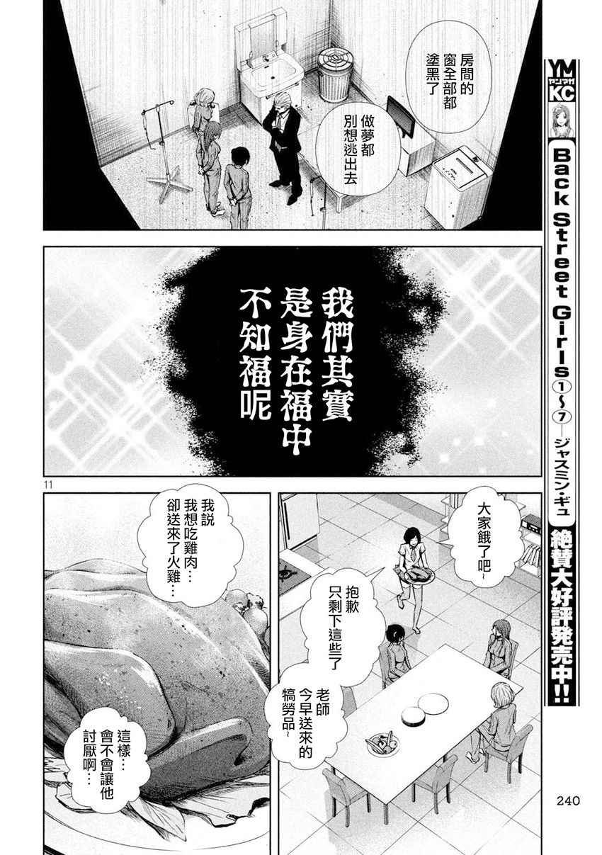 第101话
