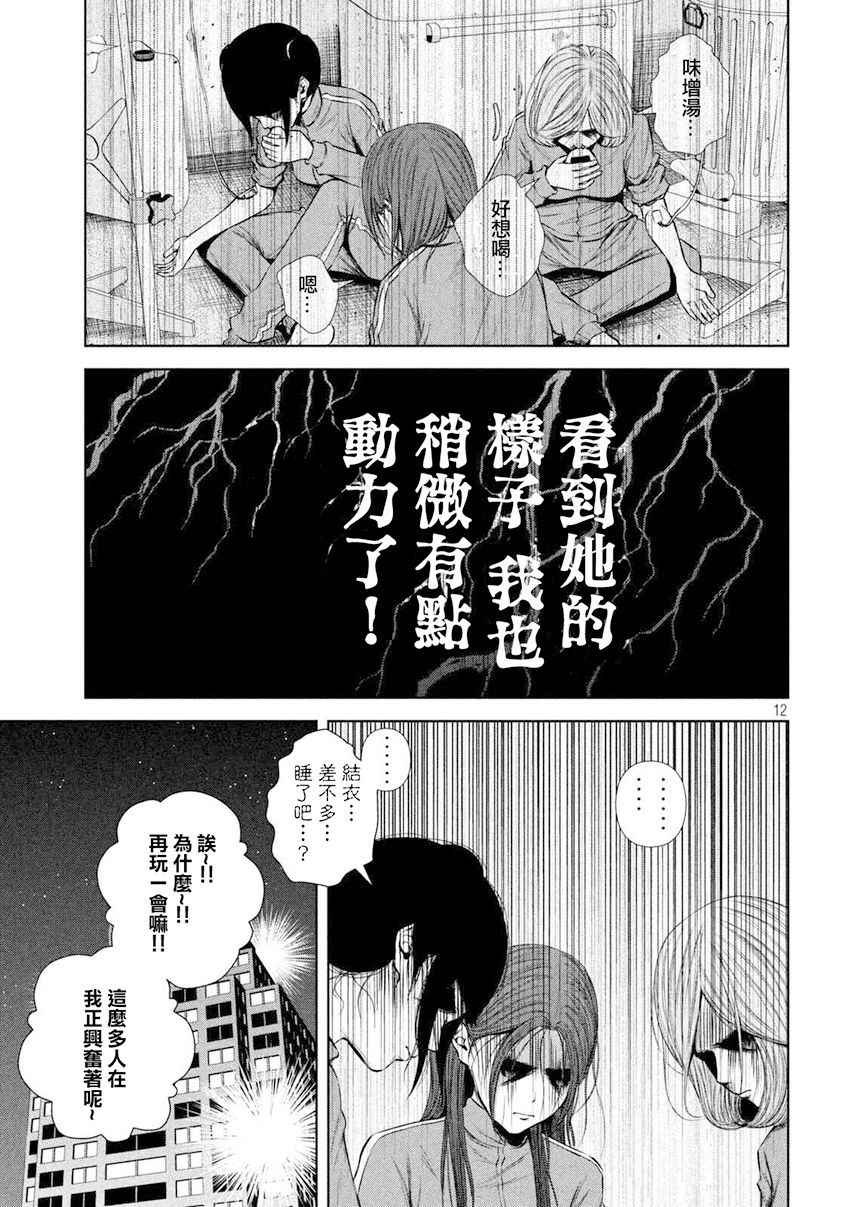 第101话