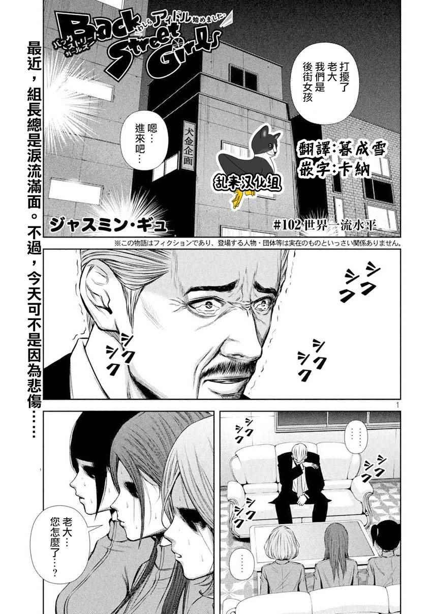 第102话