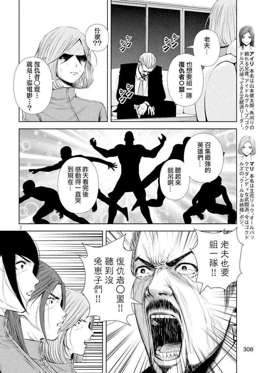 第102话