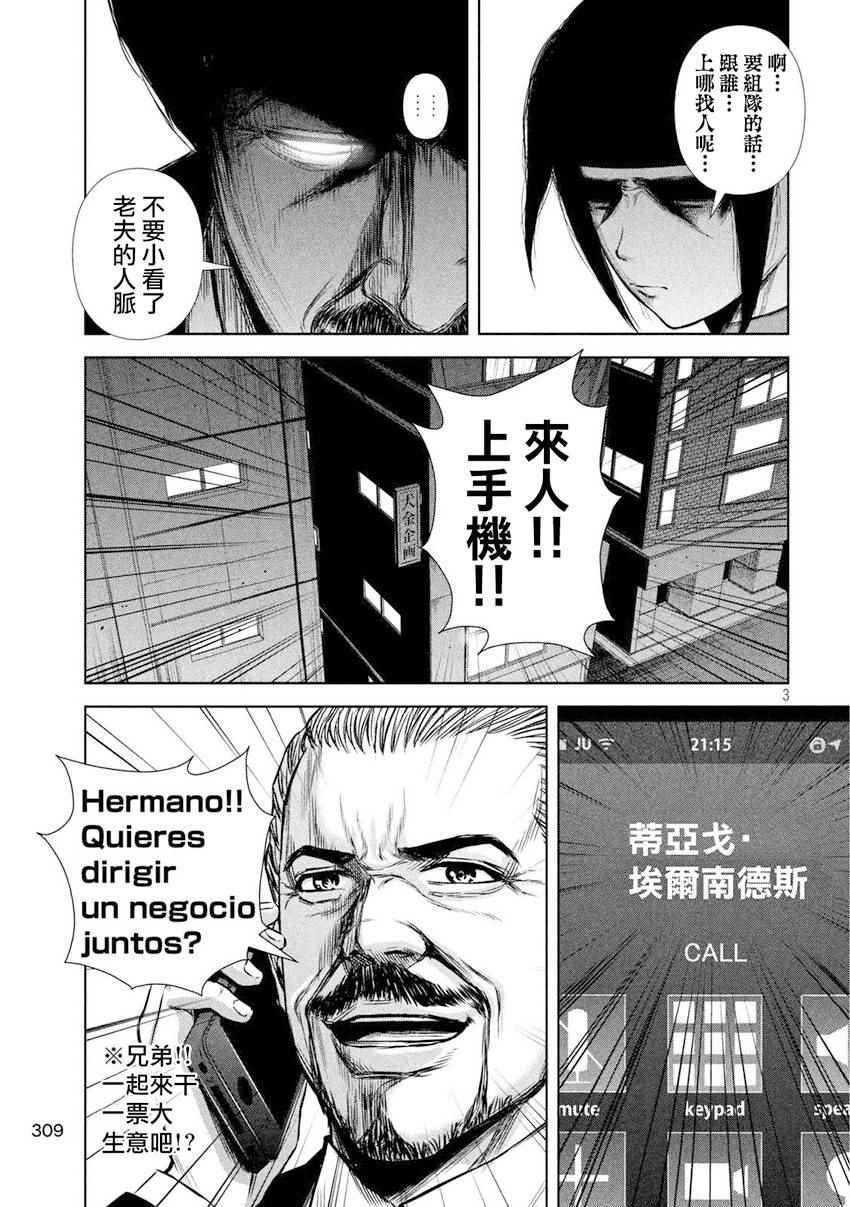 第102话
