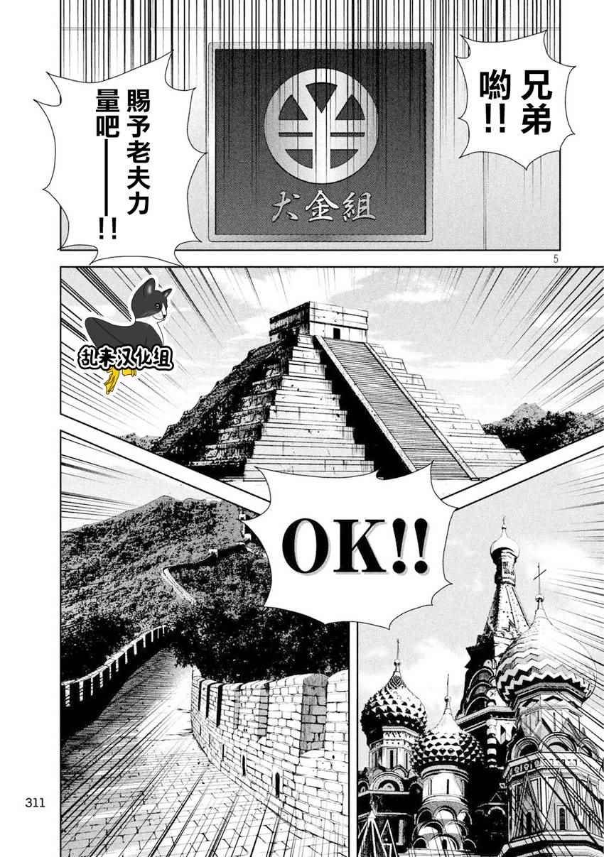 第102话