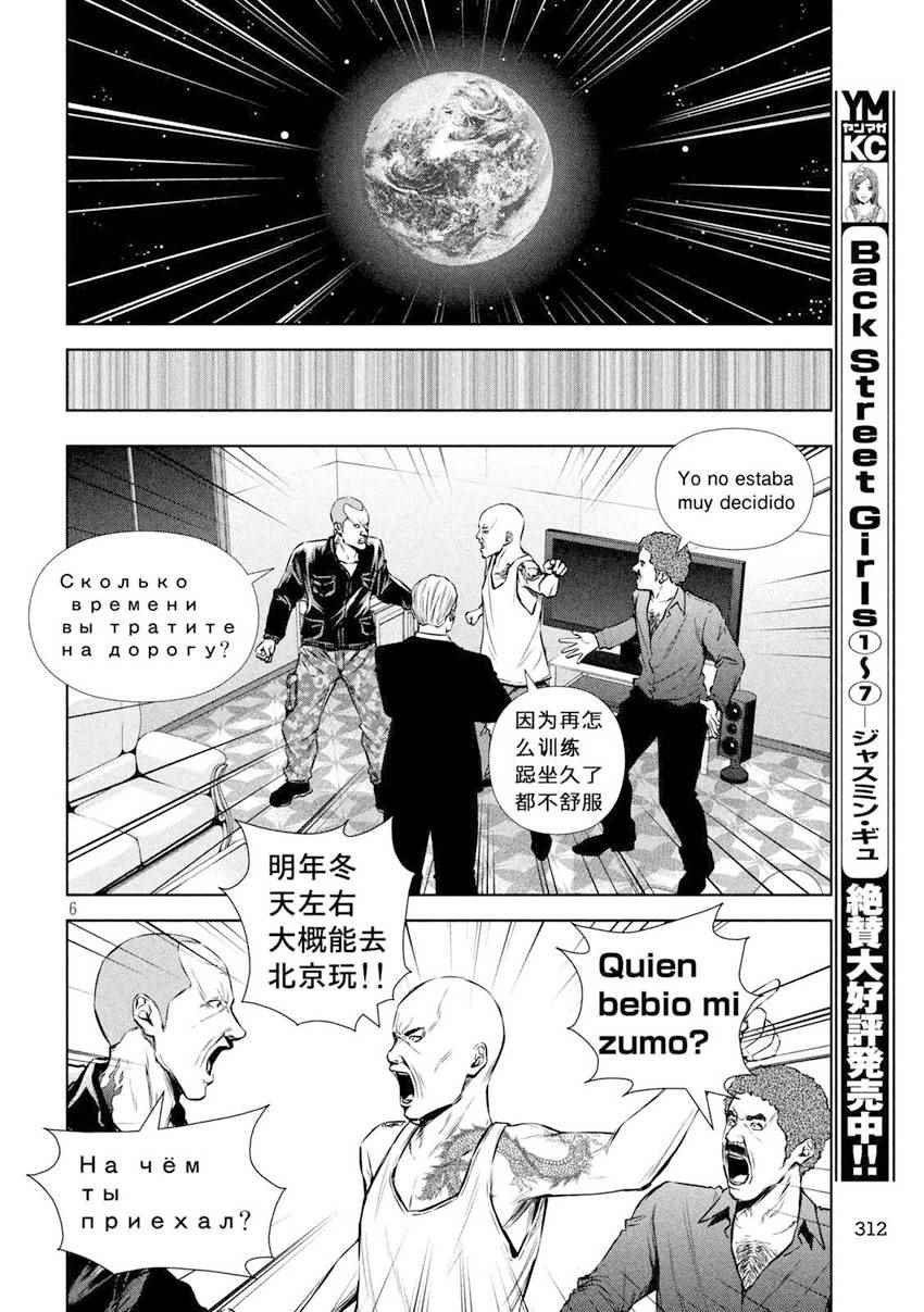 第102话