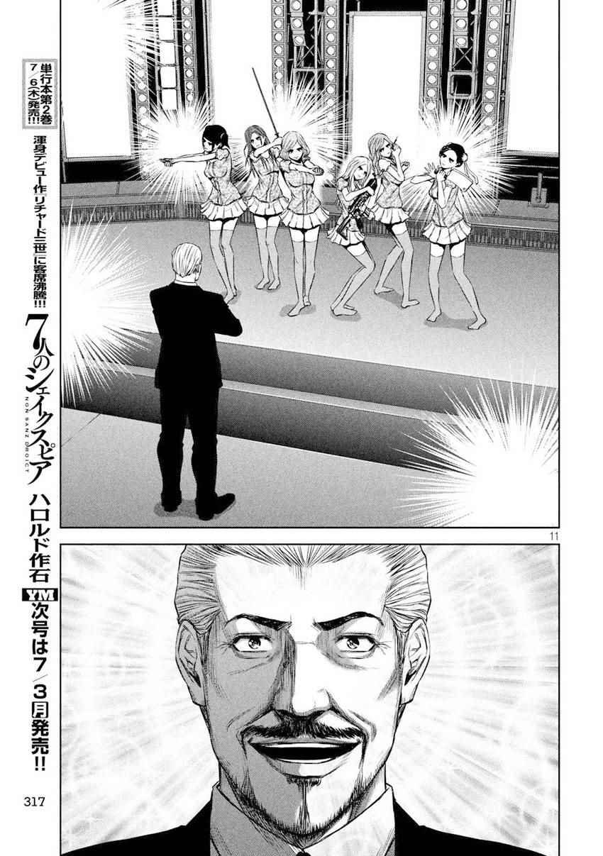 第102话
