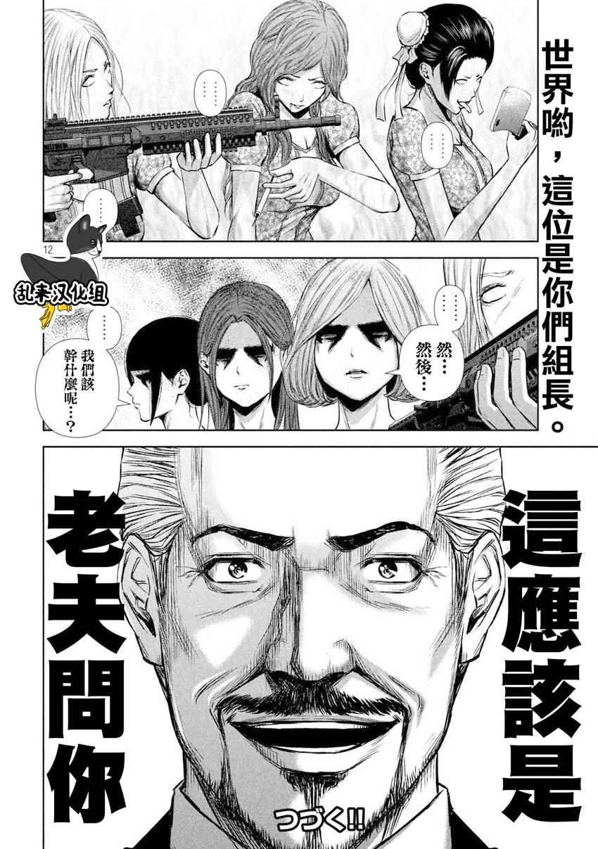 第102话