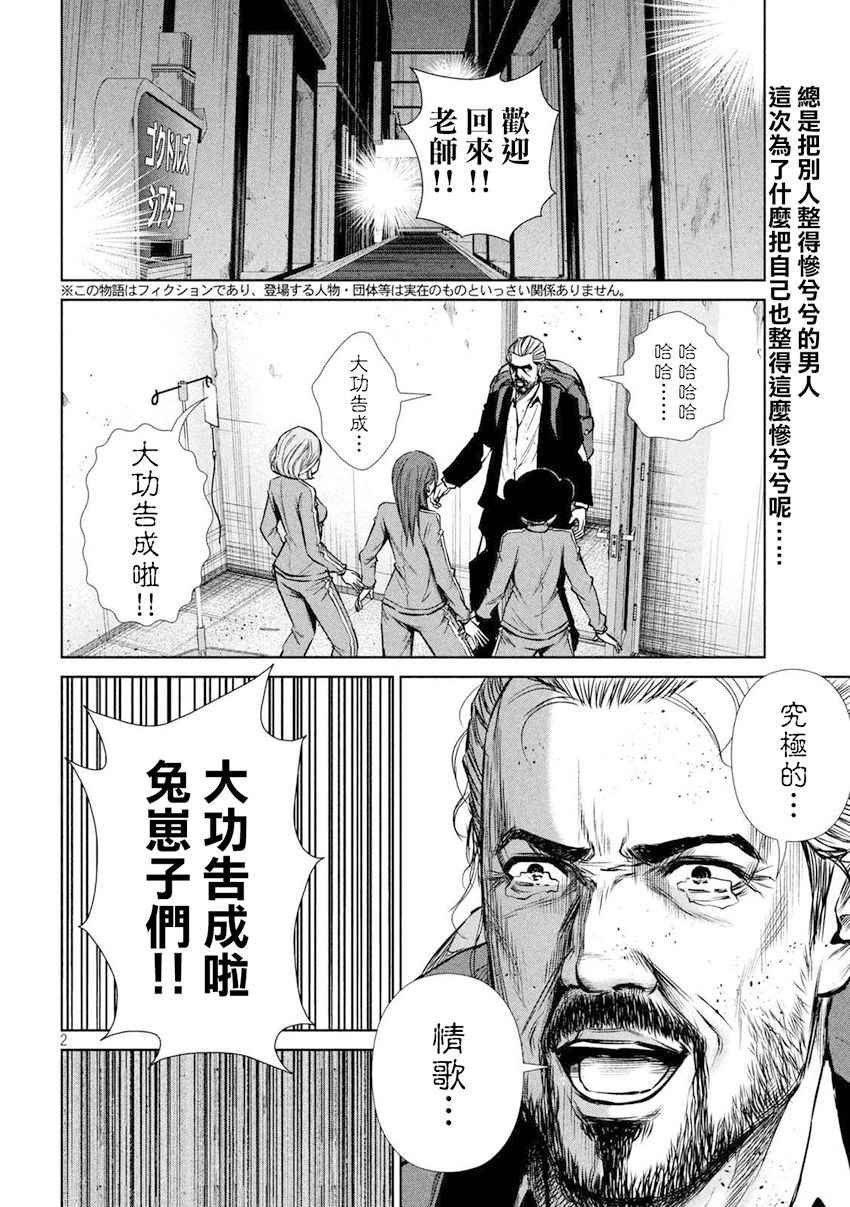 第103话