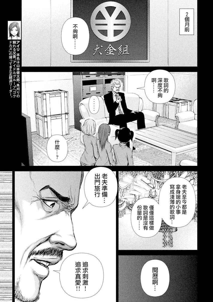 第103话