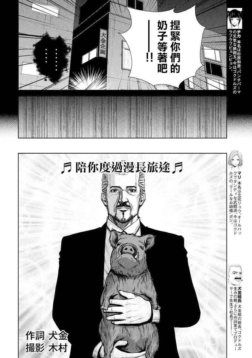 第103话