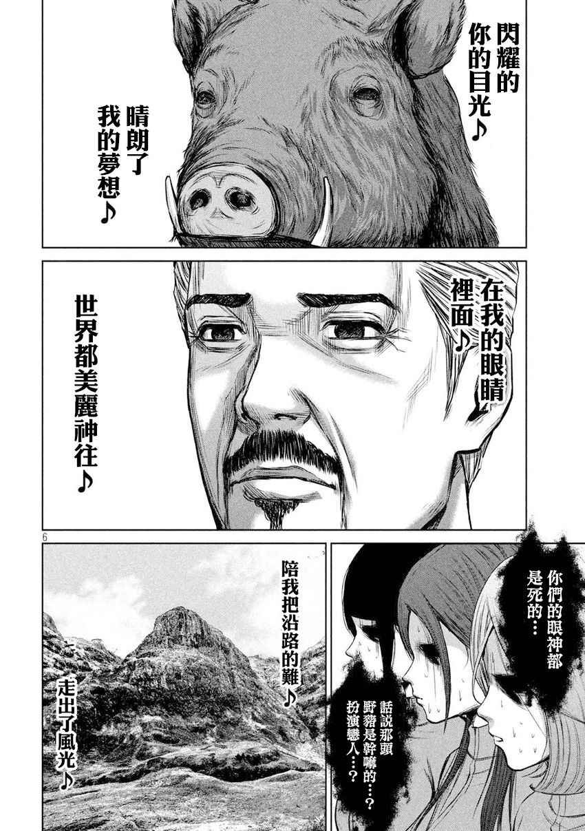 第103话
