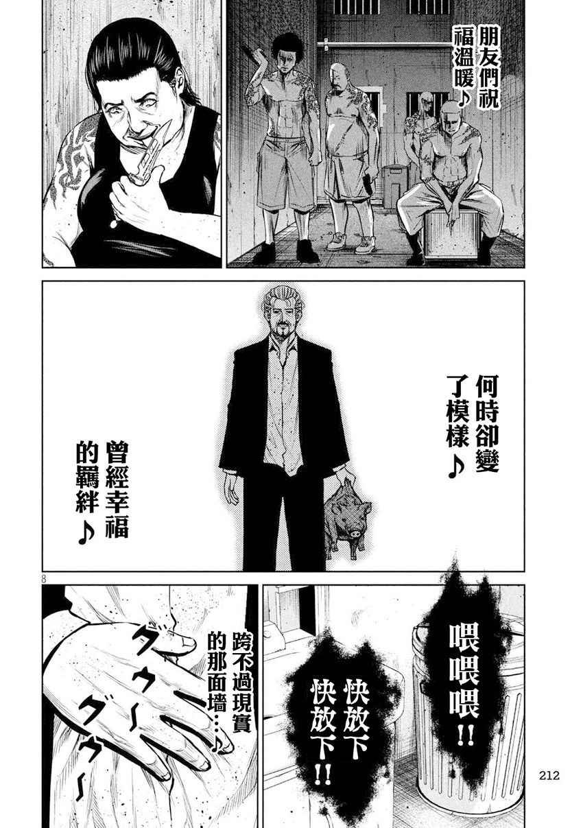 第103话