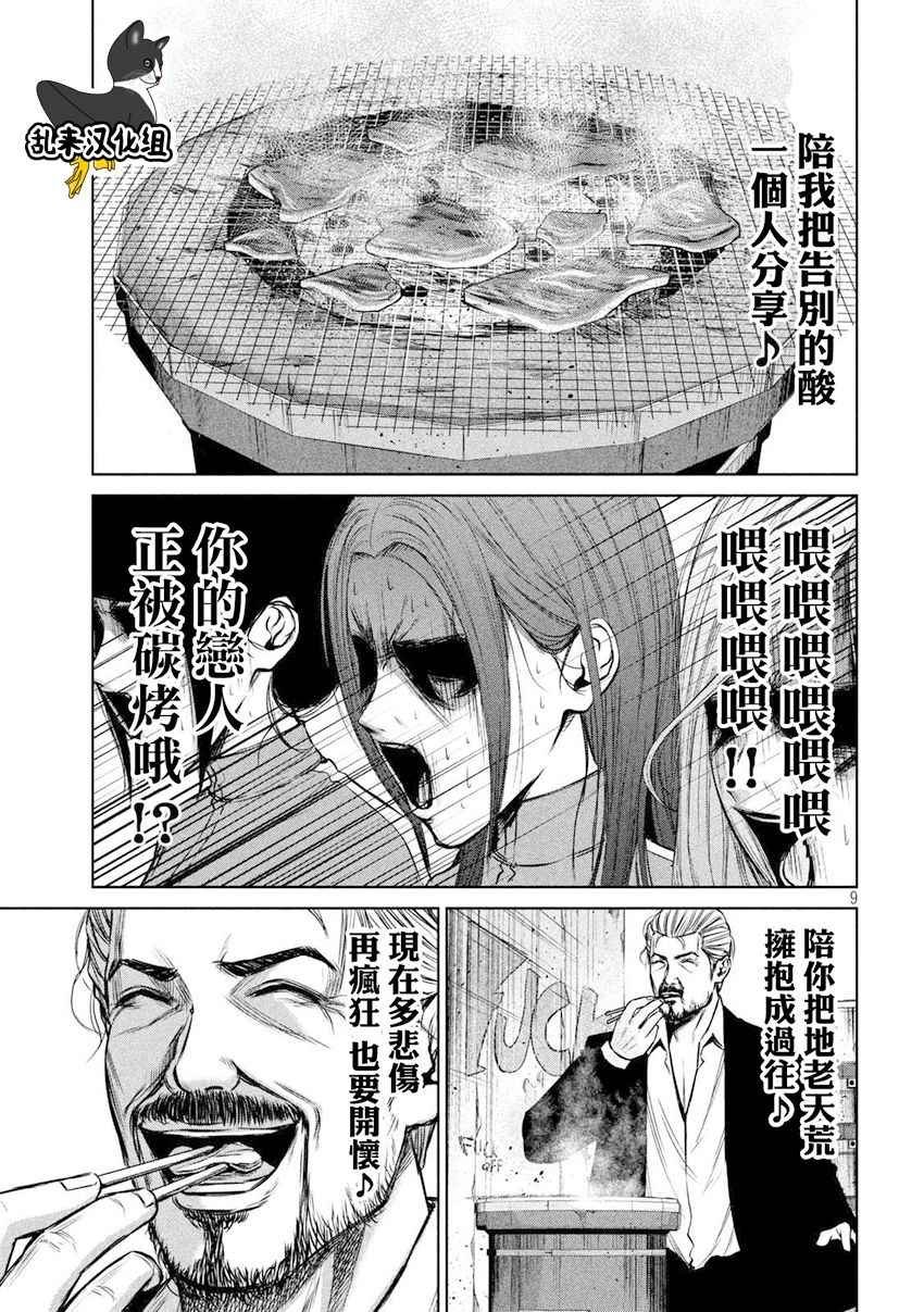 第103话