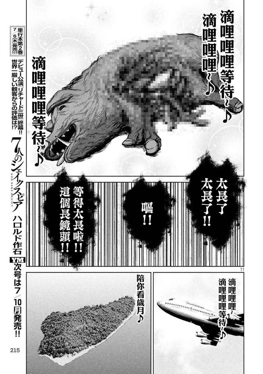 第103话