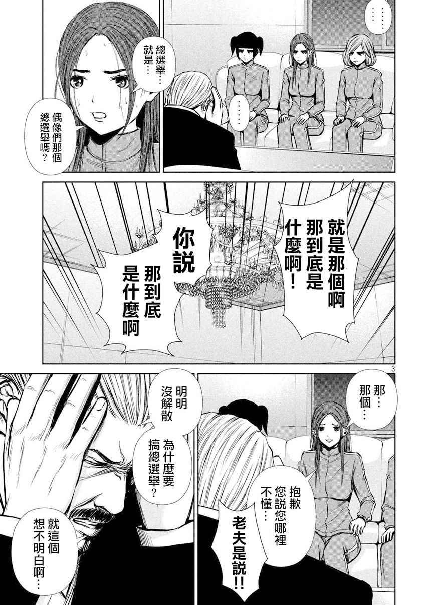 第104话