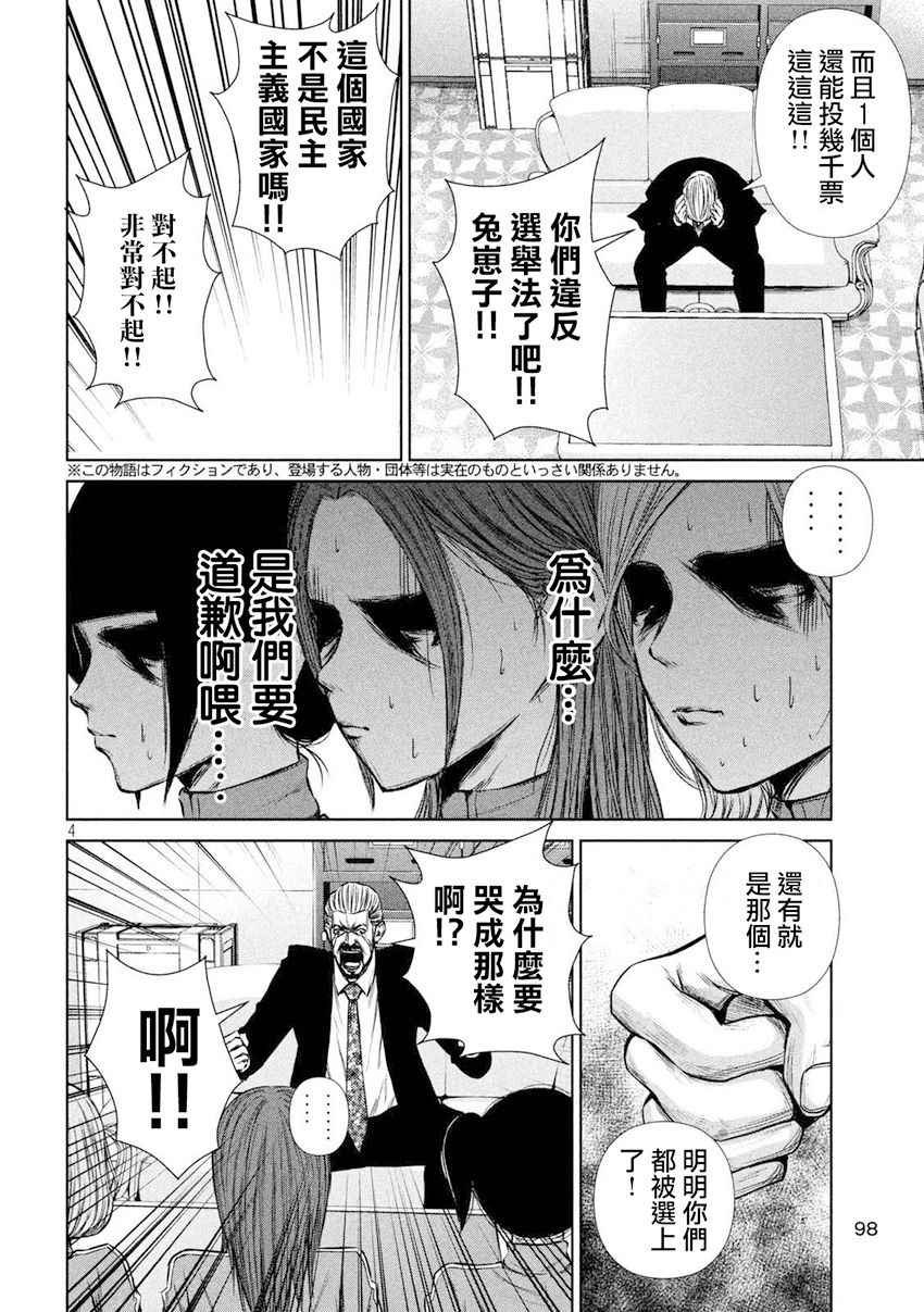 第104话