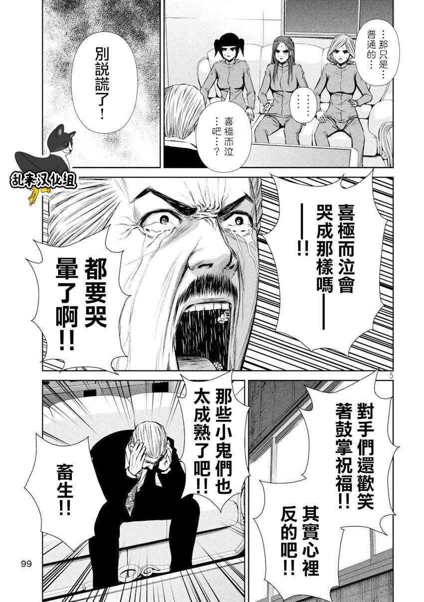 第104话
