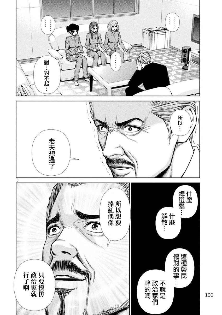 第104话