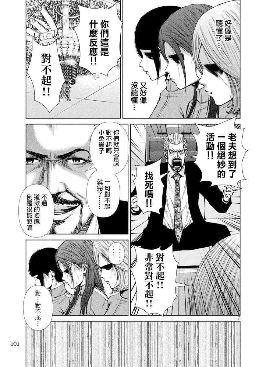 第104话