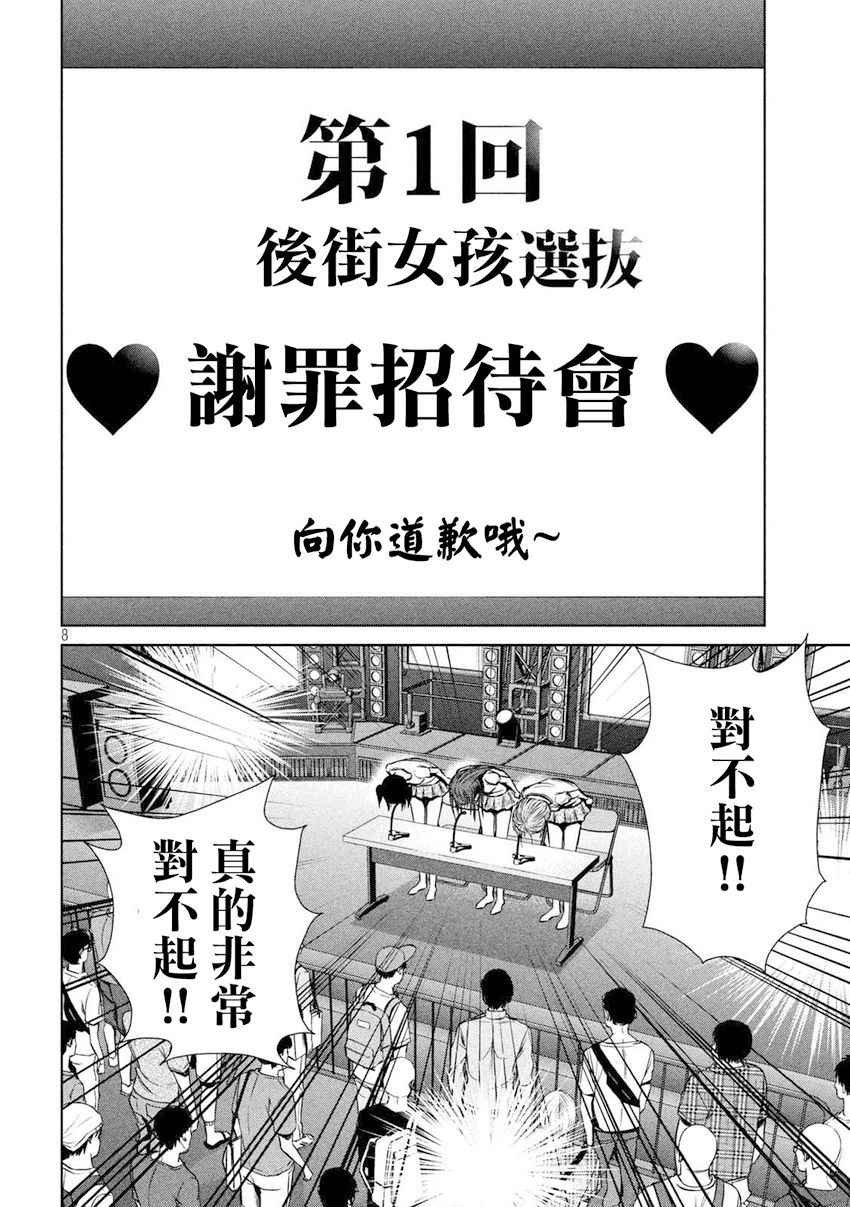 第104话