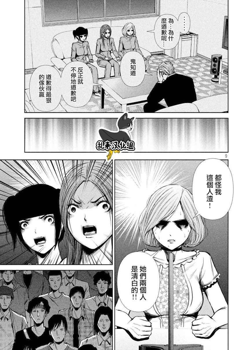 第104话