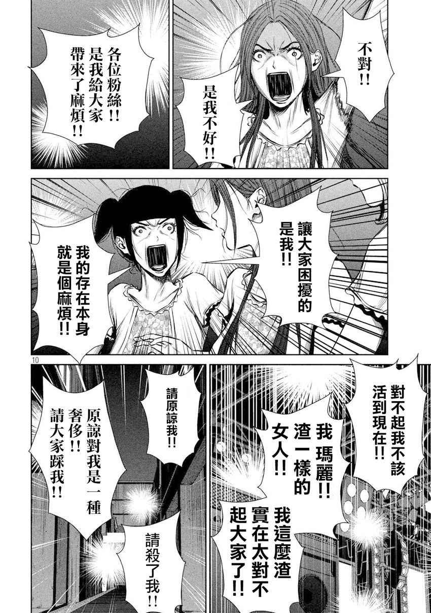 第104话