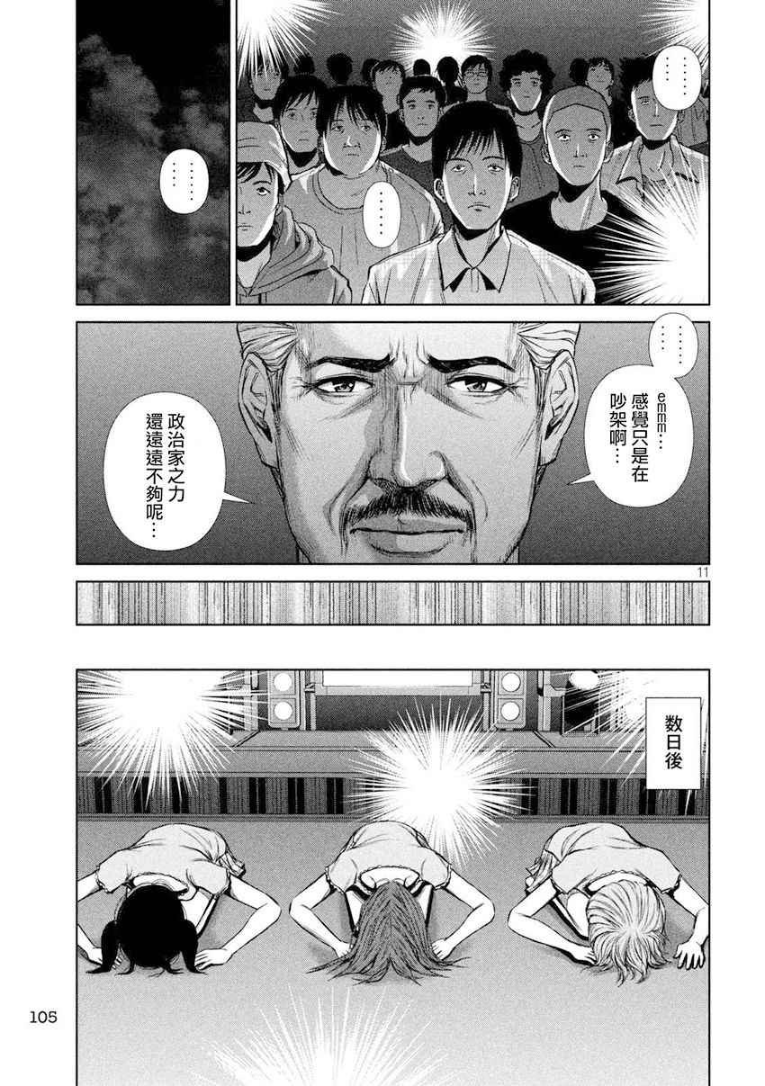 第104话