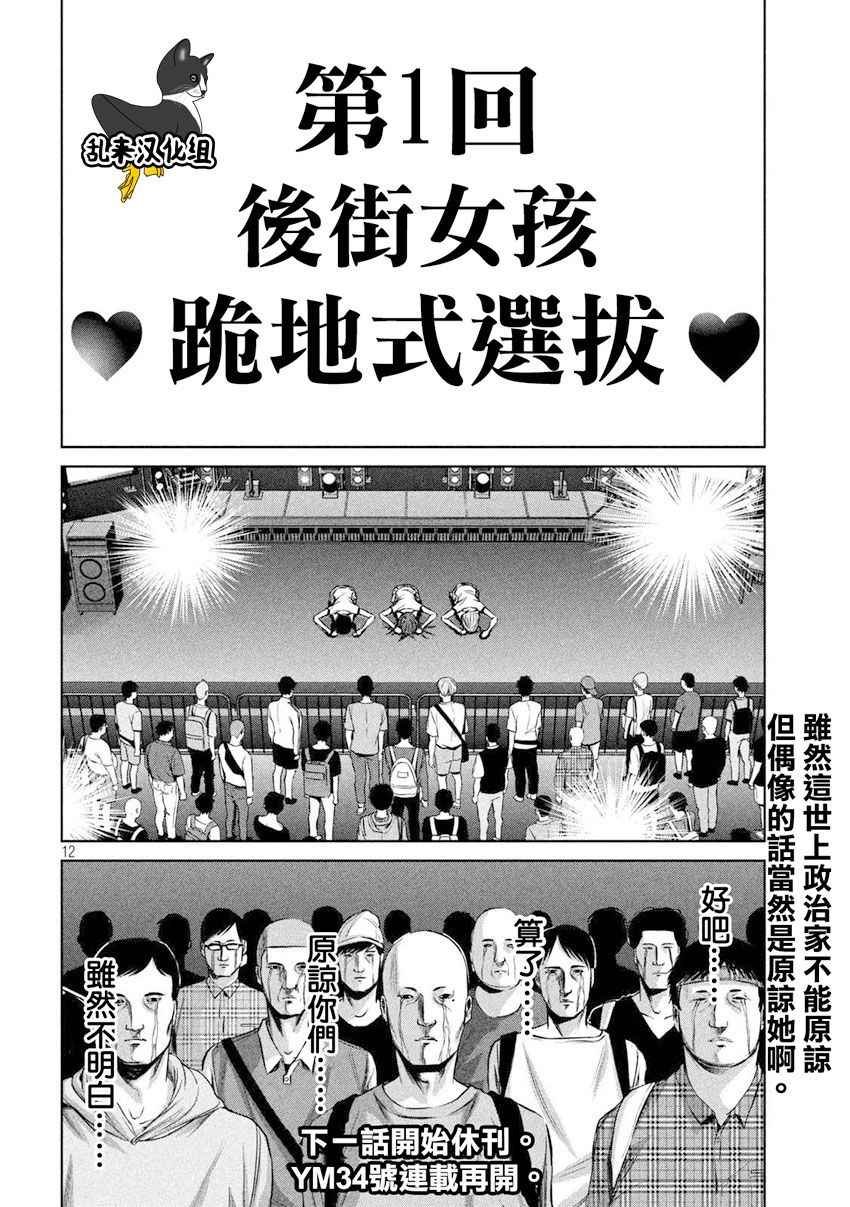 第104话