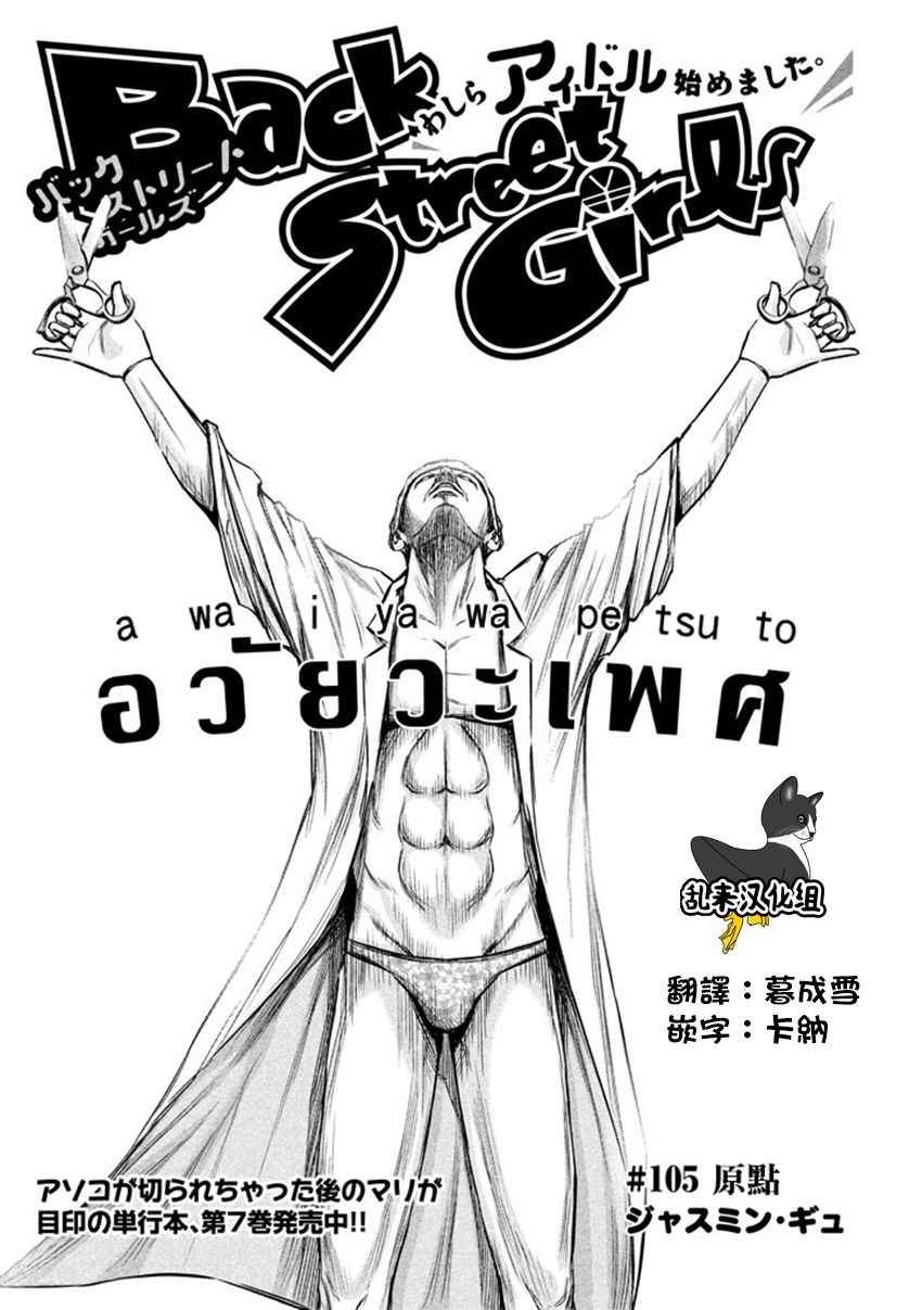 第105话