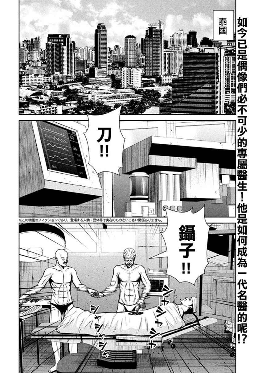 第105话