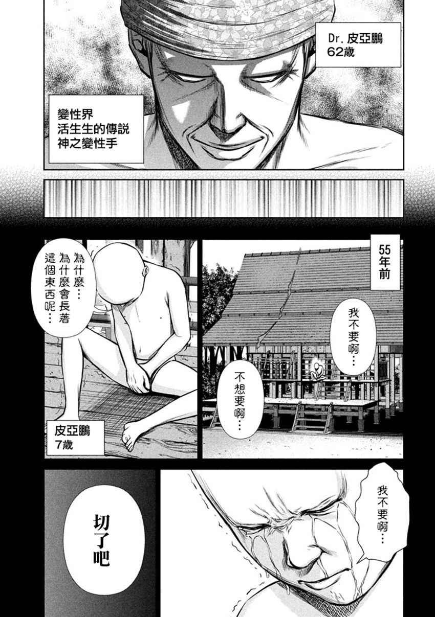 第105话