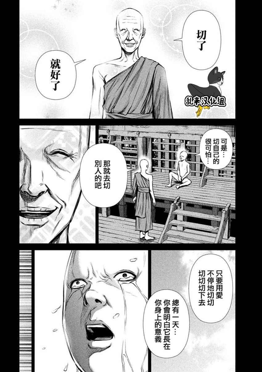 第105话