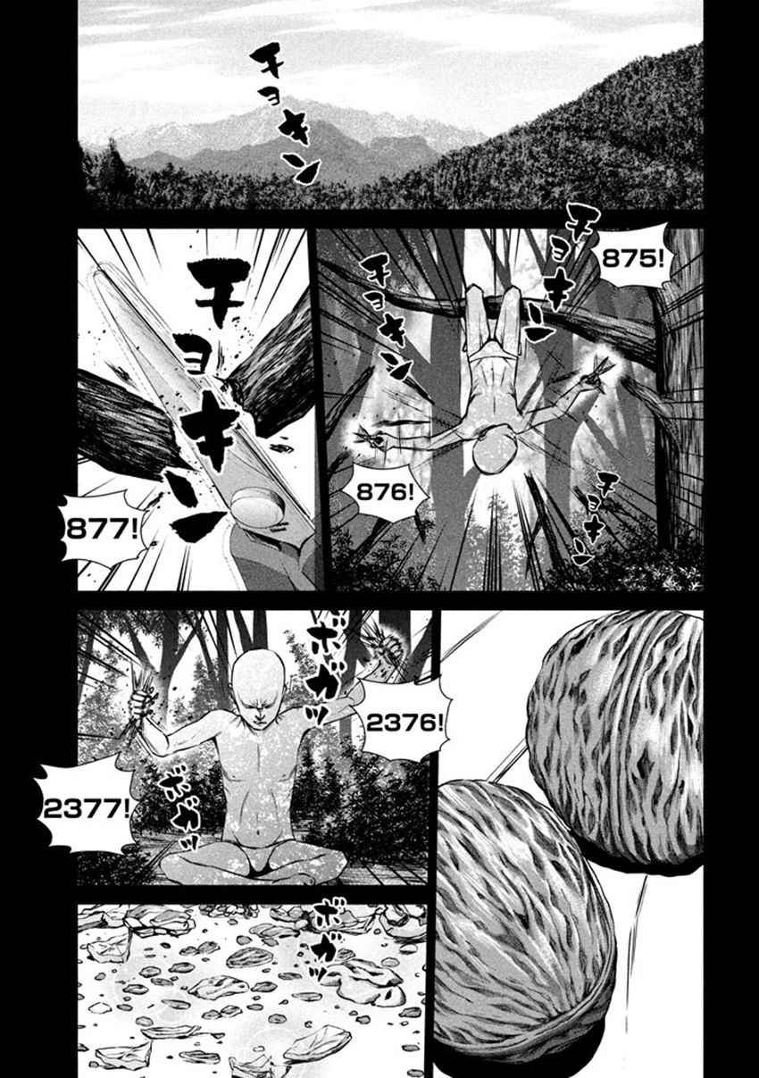 第105话