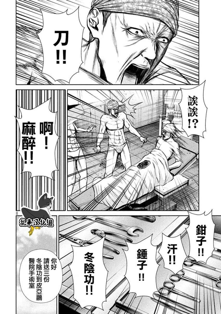 第105话