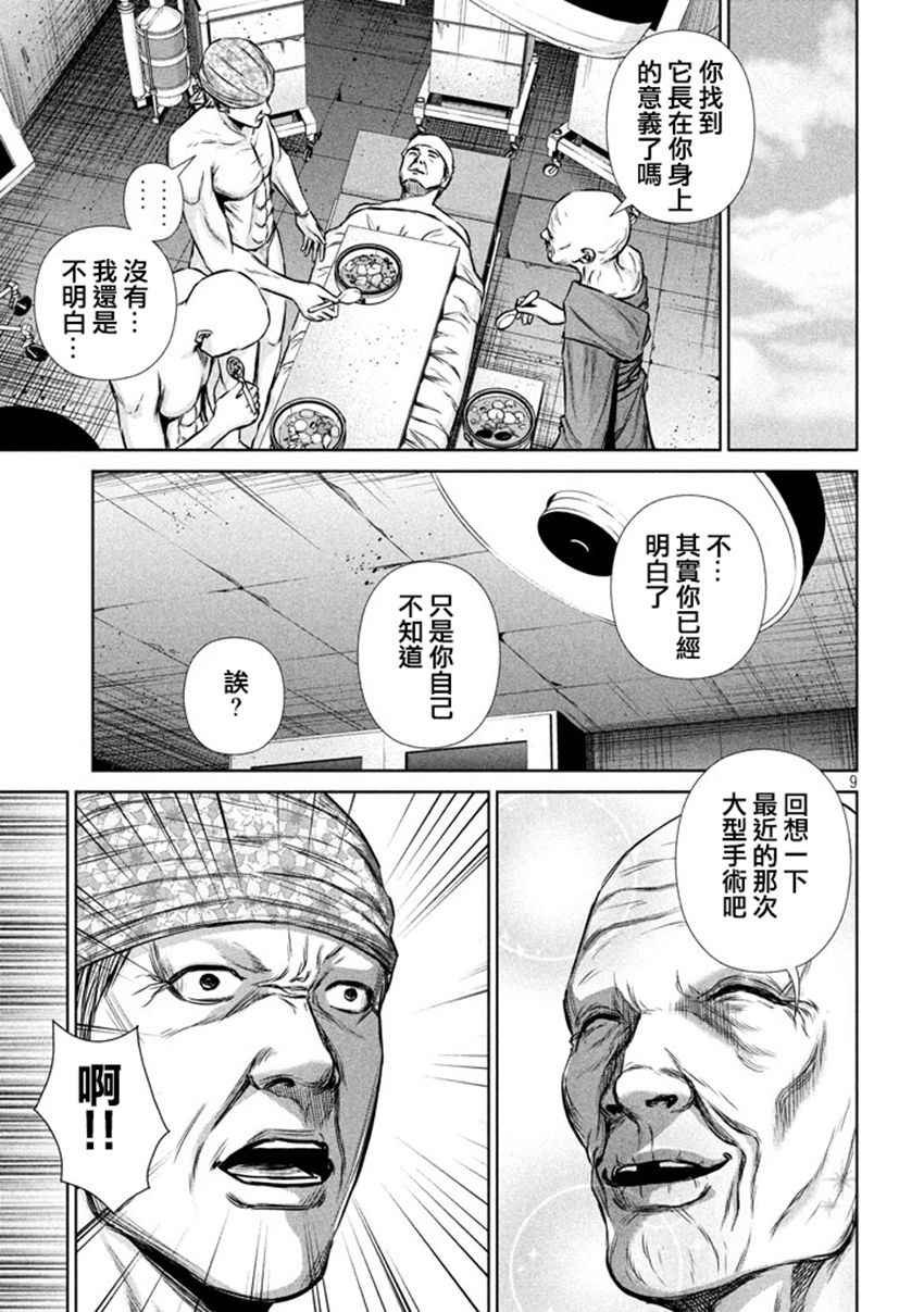 第105话
