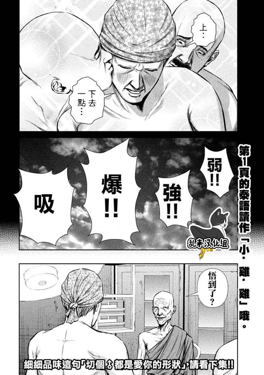 第105话