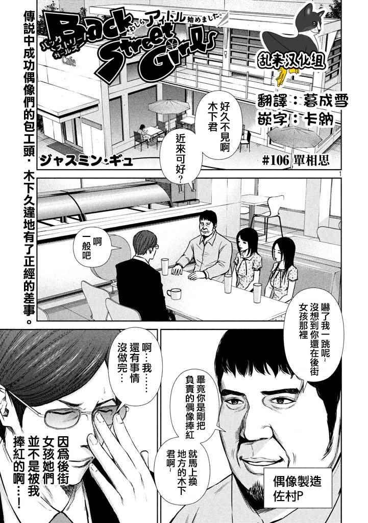 第106话