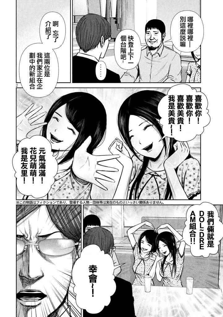 第106话