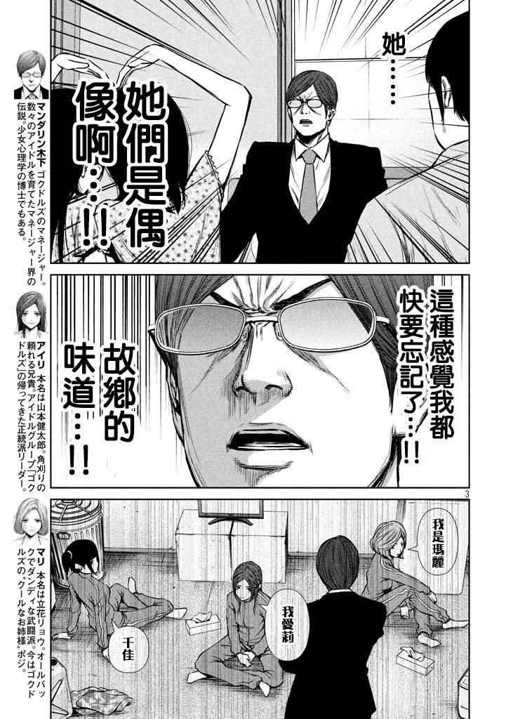 第106话