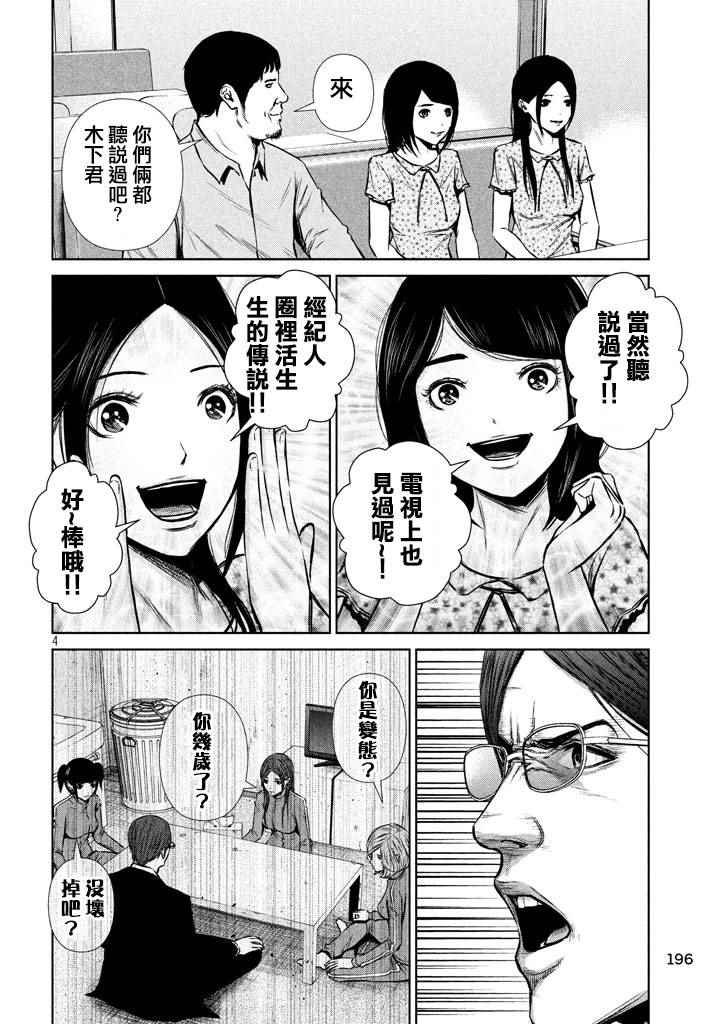 第106话