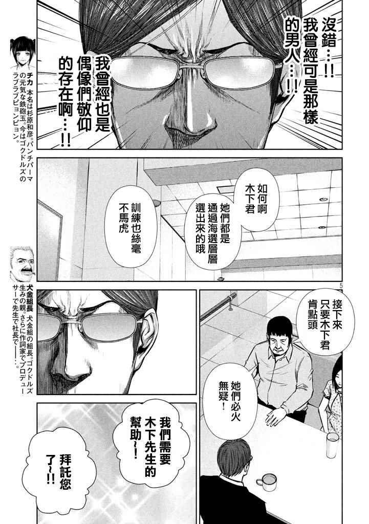 第106话