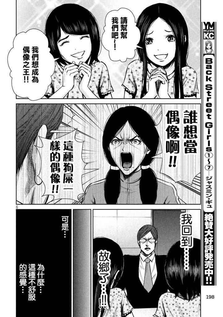 第106话