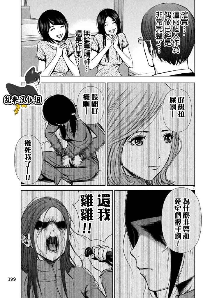 第106话