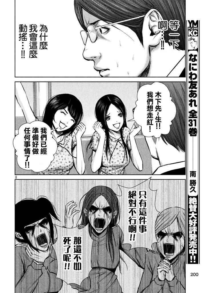 第106话