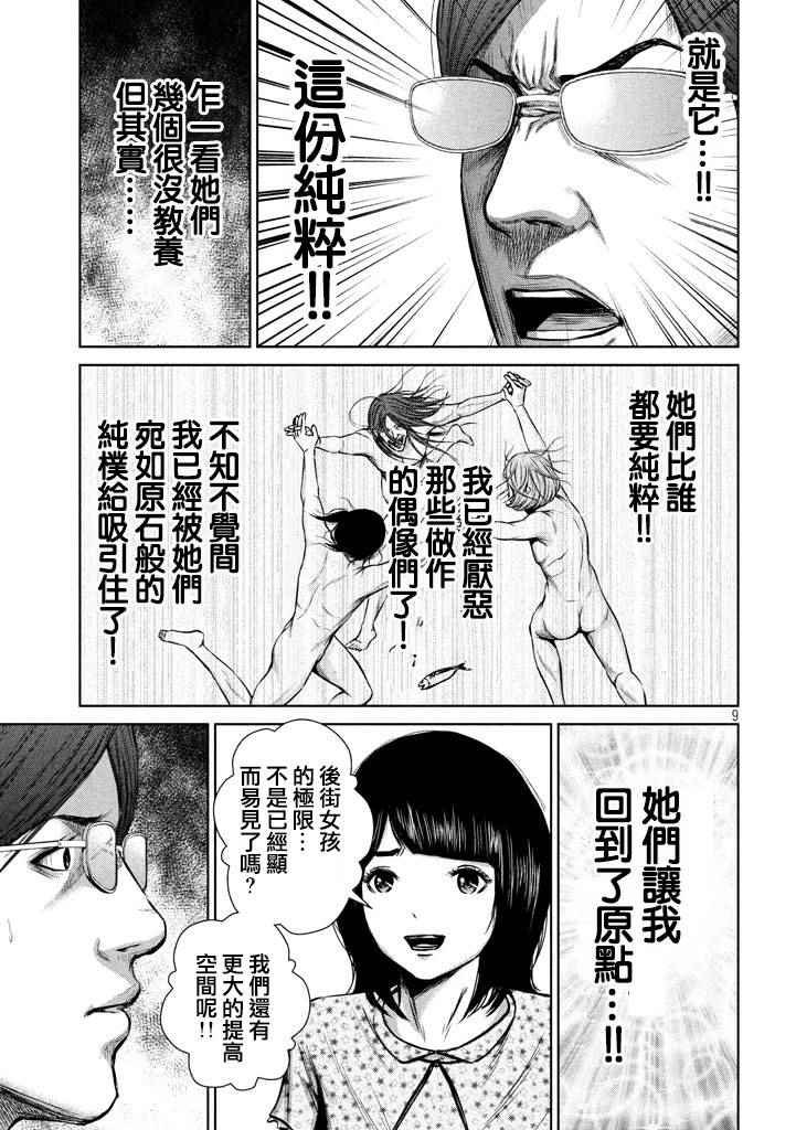 第106话